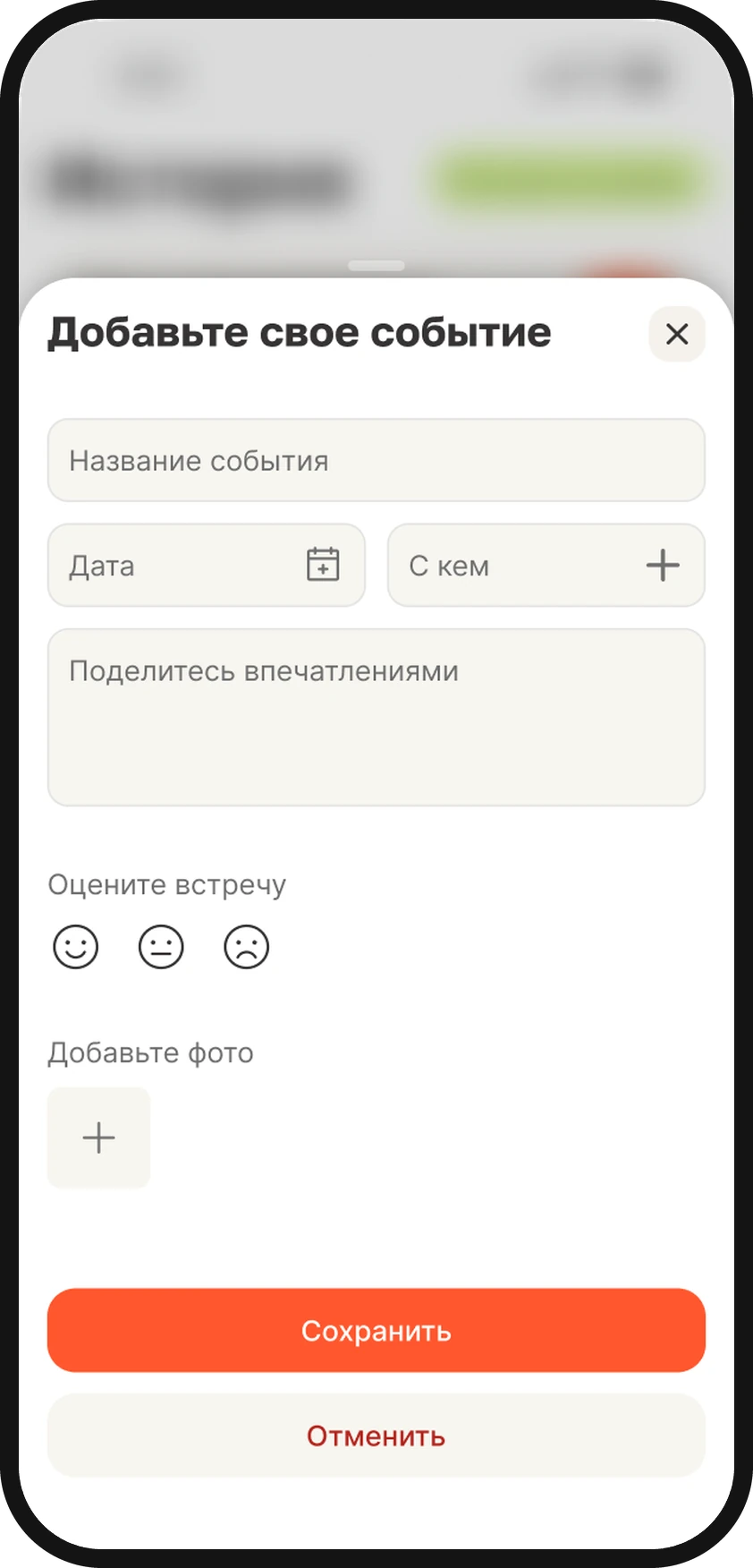 Добавление своего события