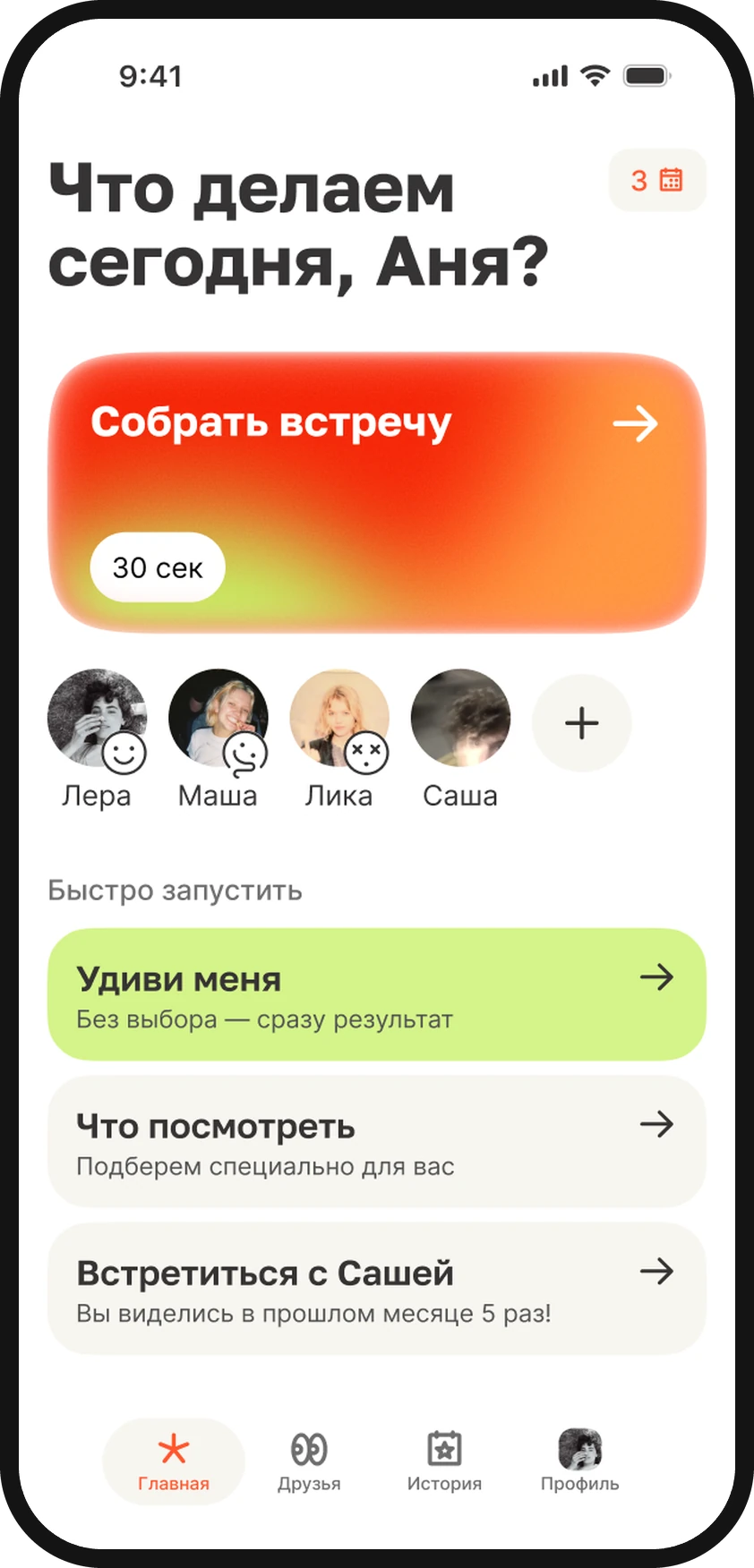 Главный экран