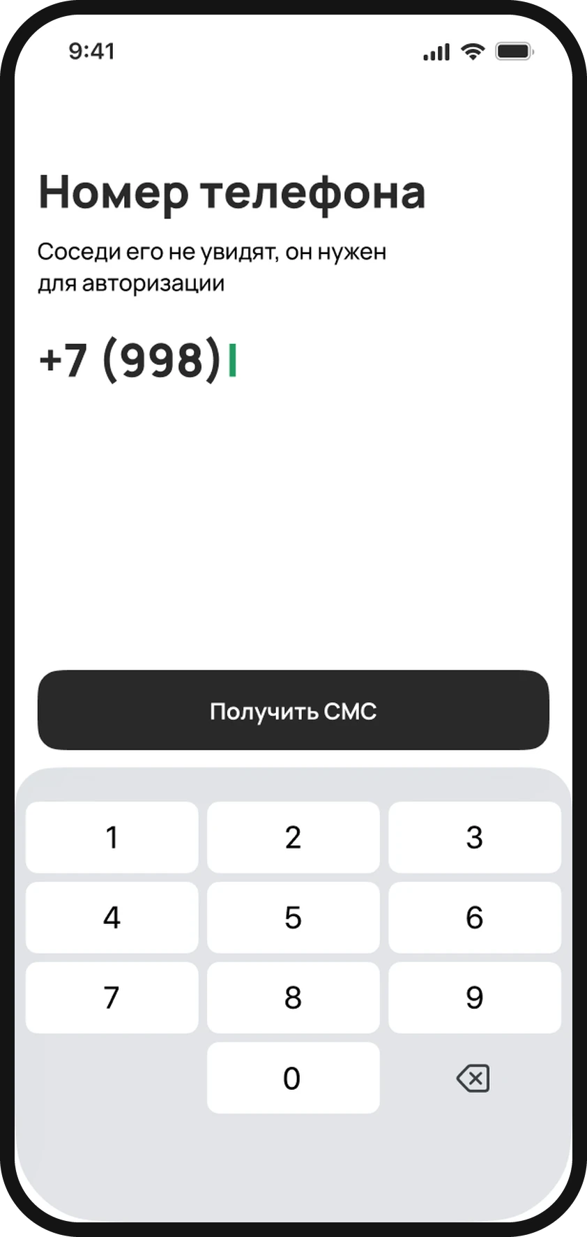 Вход по номеру телефона