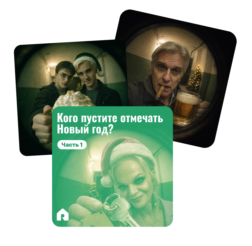 Креативы Roofly для соцсетей