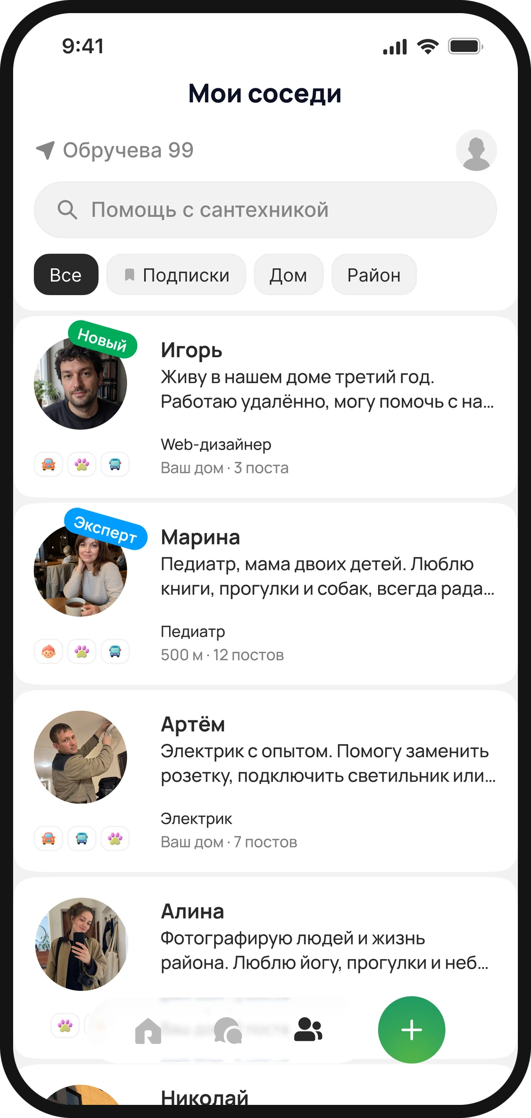 Мои соседи
