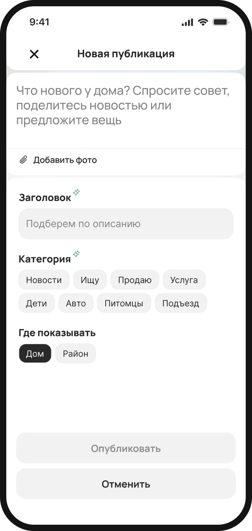 Создание публикации