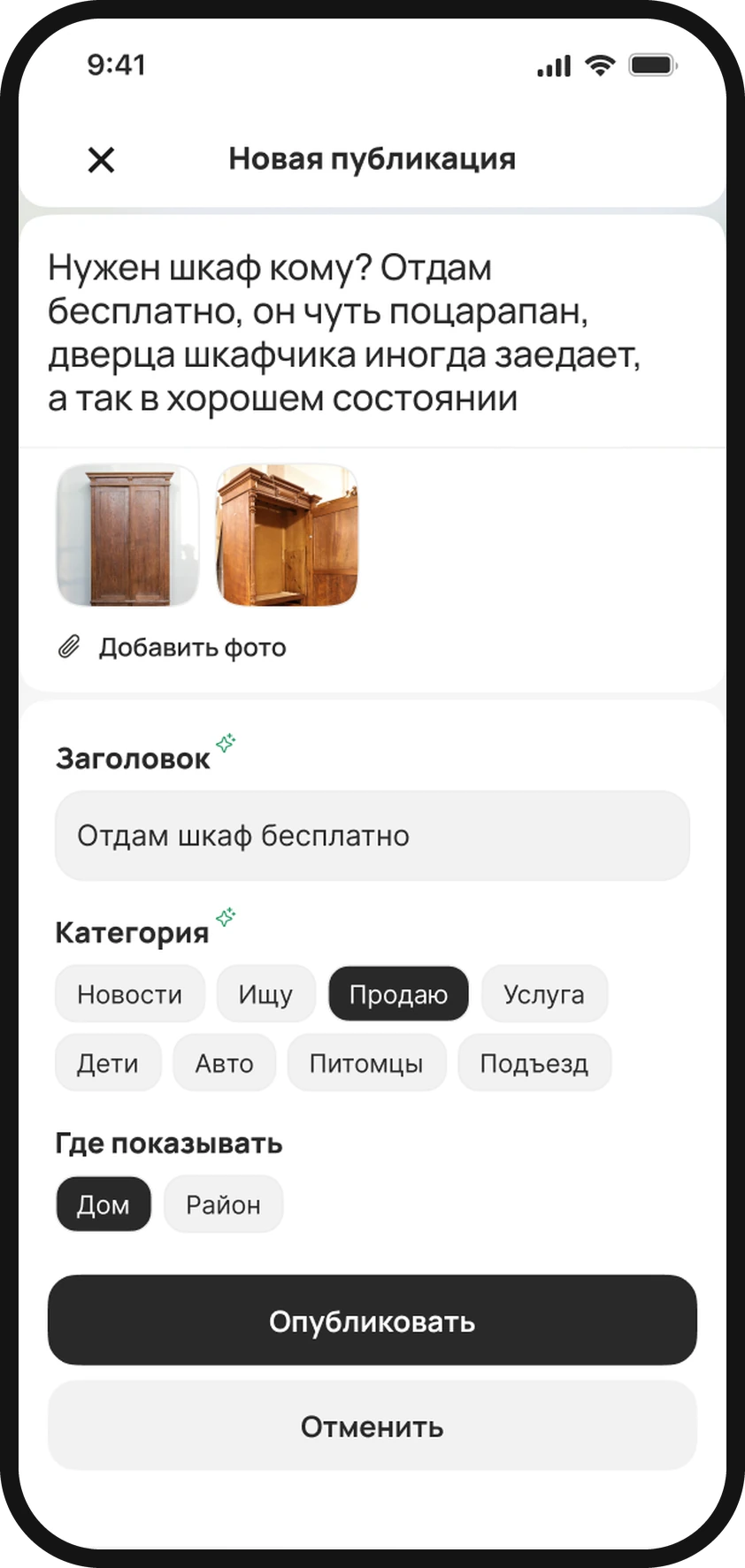 Готовый пост