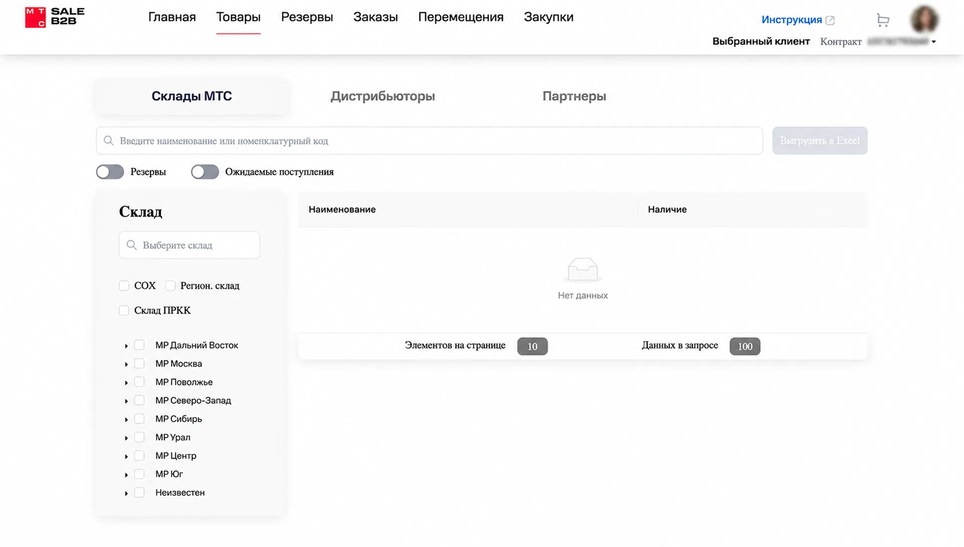 Поиск товара до редизайна